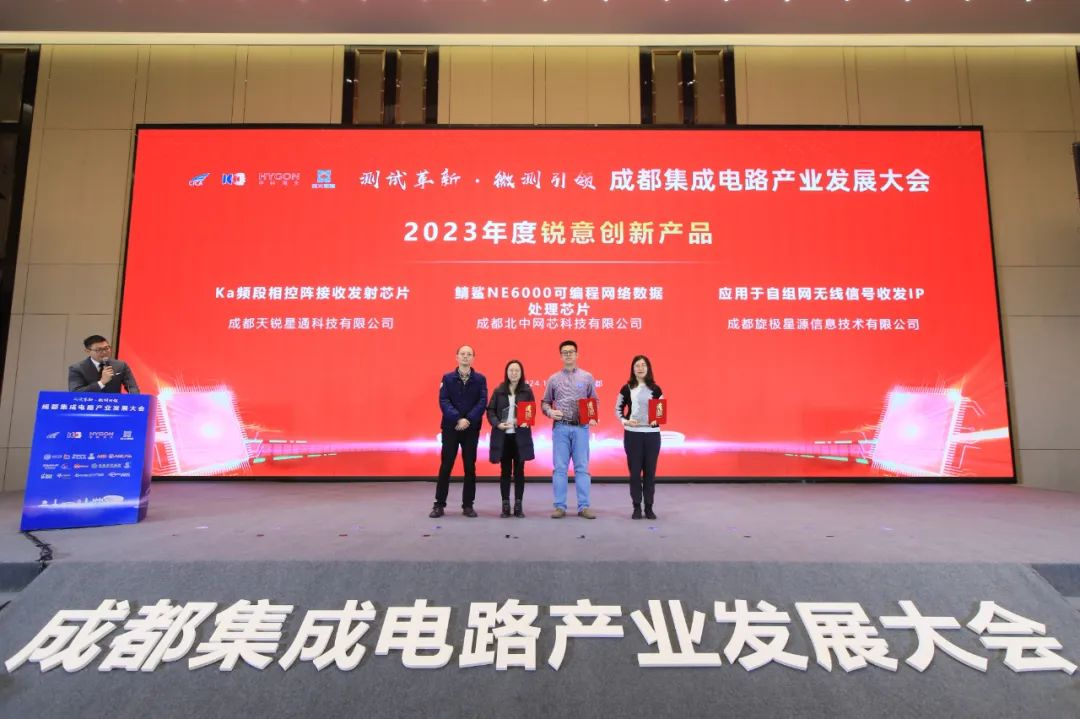 左江科技子公司北中网芯鲭鲨NE6000获评2023年度锐意创新产品奖