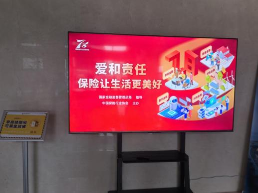 光大永明人寿：“7.8” 点亮爱与责任，保险守护美好生活