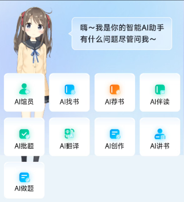 以智赋能，筑就无界书香：远望谷图书馆智慧革新之路