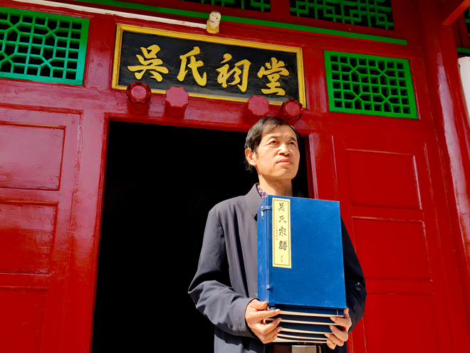 邓州市黄溪河《吴氏宗谱》发行暨丙午年清明节祭祖庆典即将举行